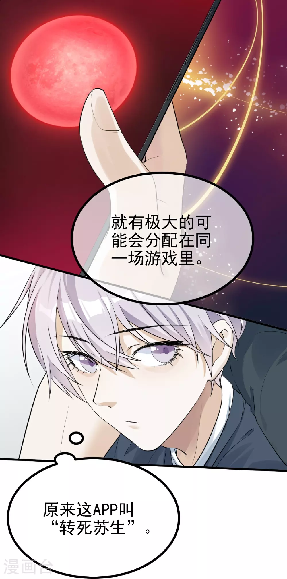 第30话8