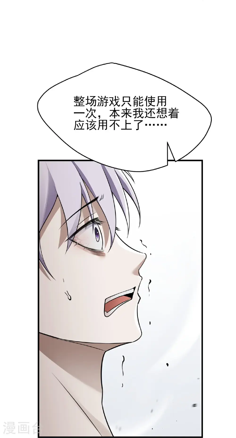 第82话29