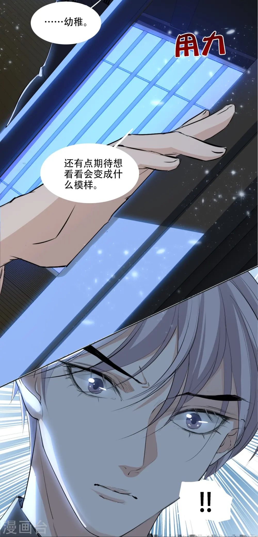 第4话8