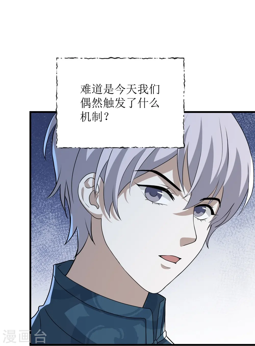 第21话10