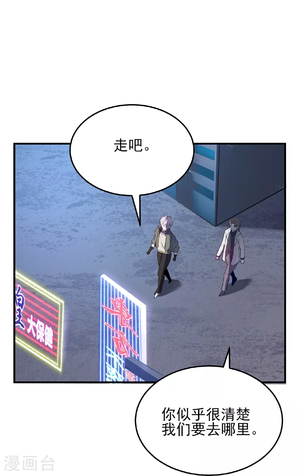 第61话31