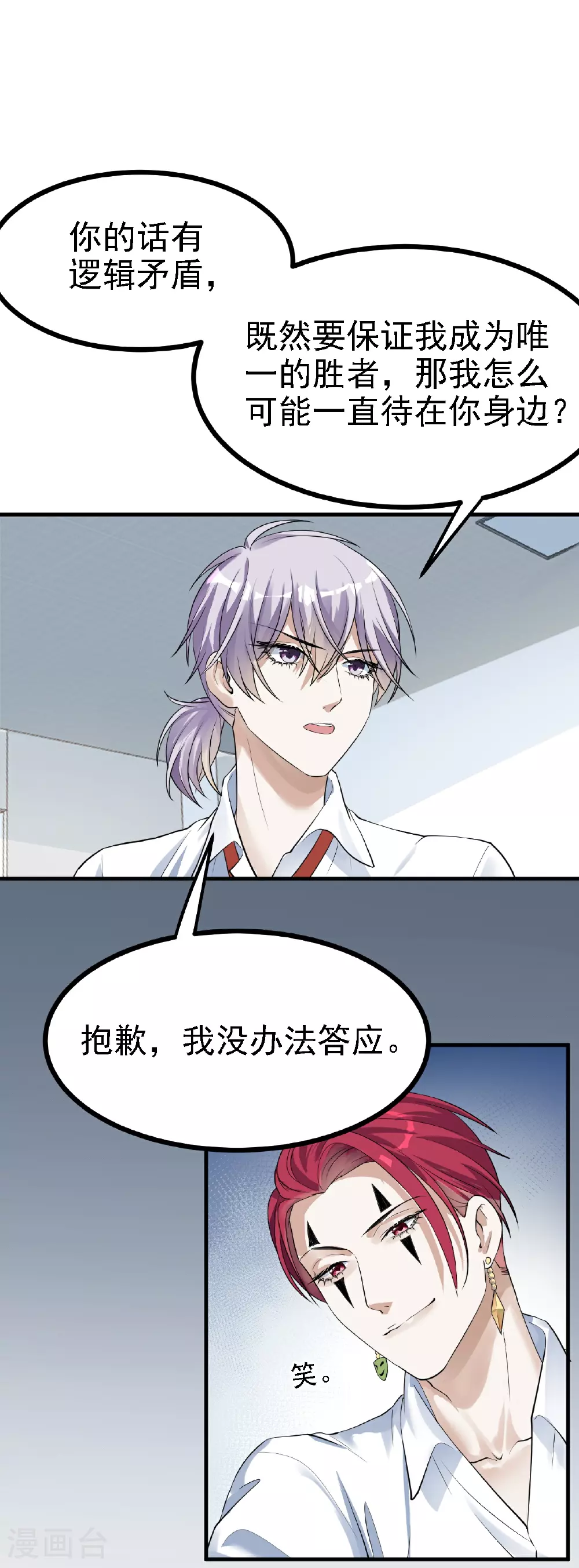 第43话12