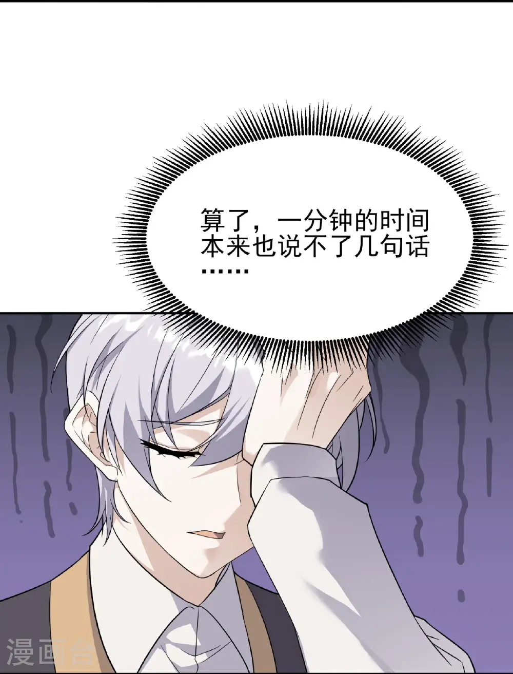 第90话3