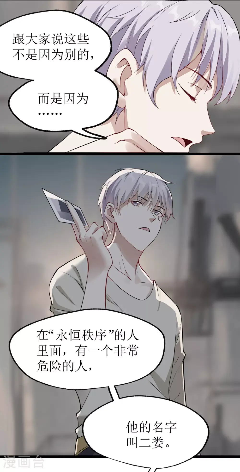 第77话28