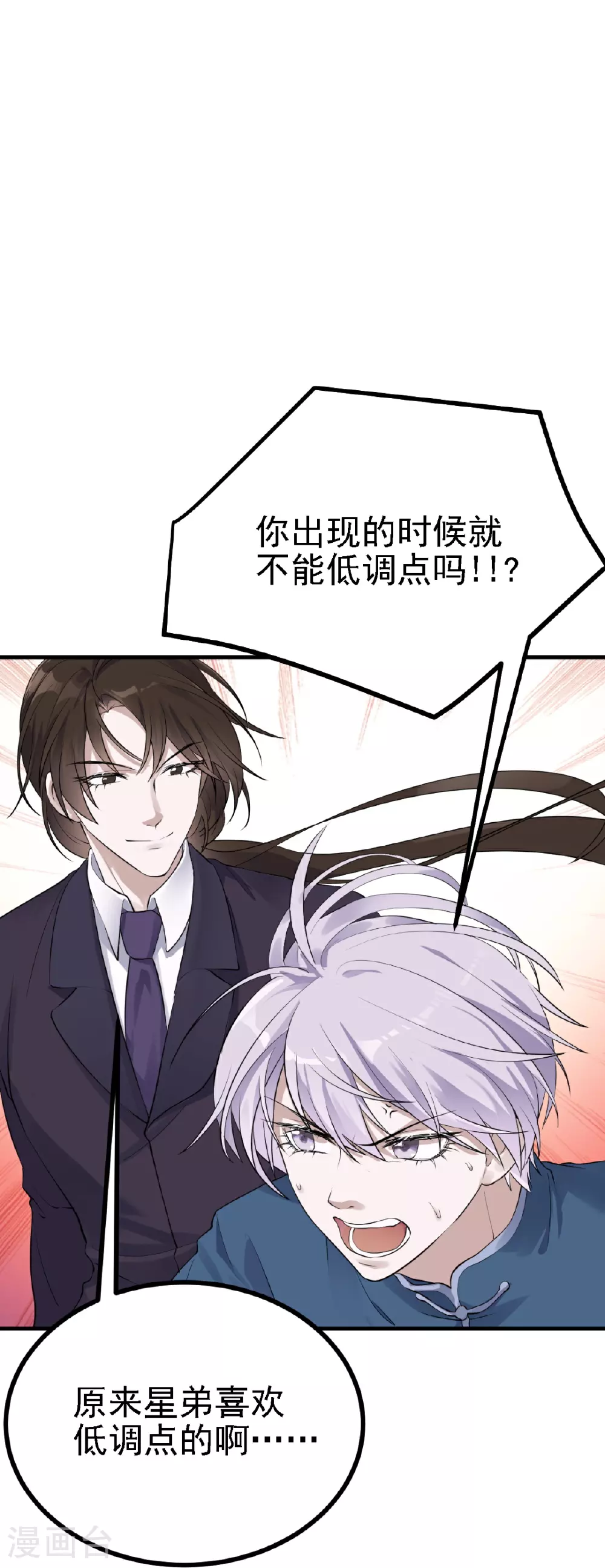第29话7