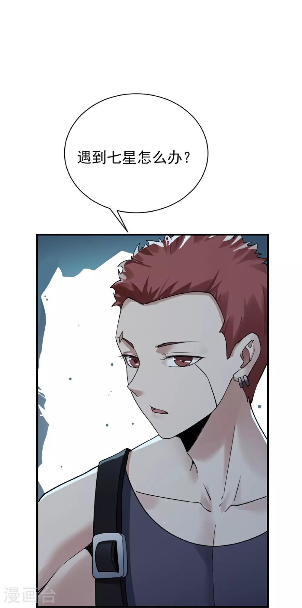 第67话14