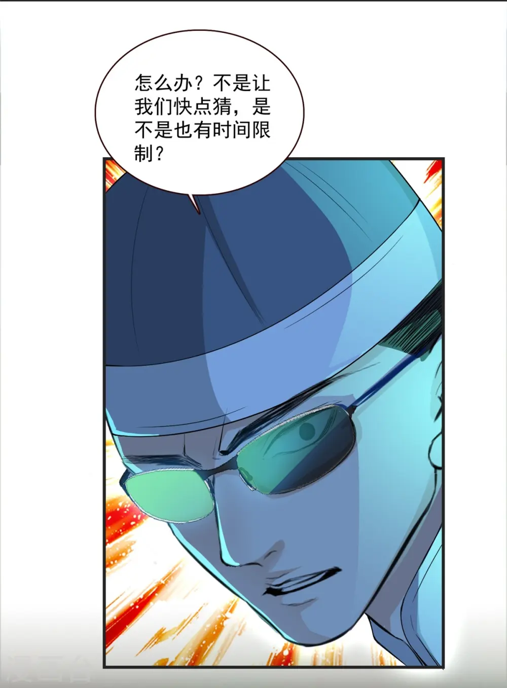 第7话20