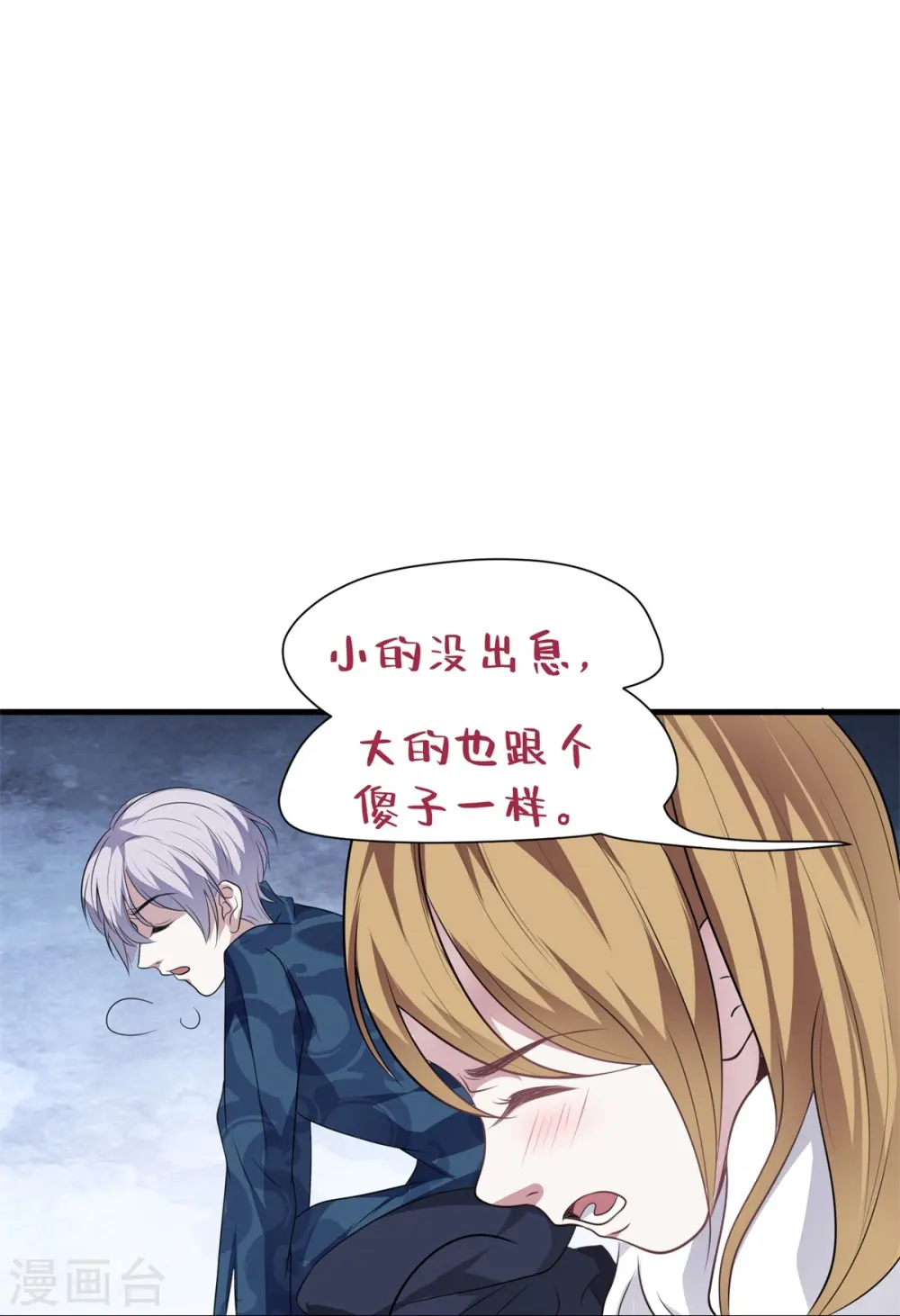 第18话8