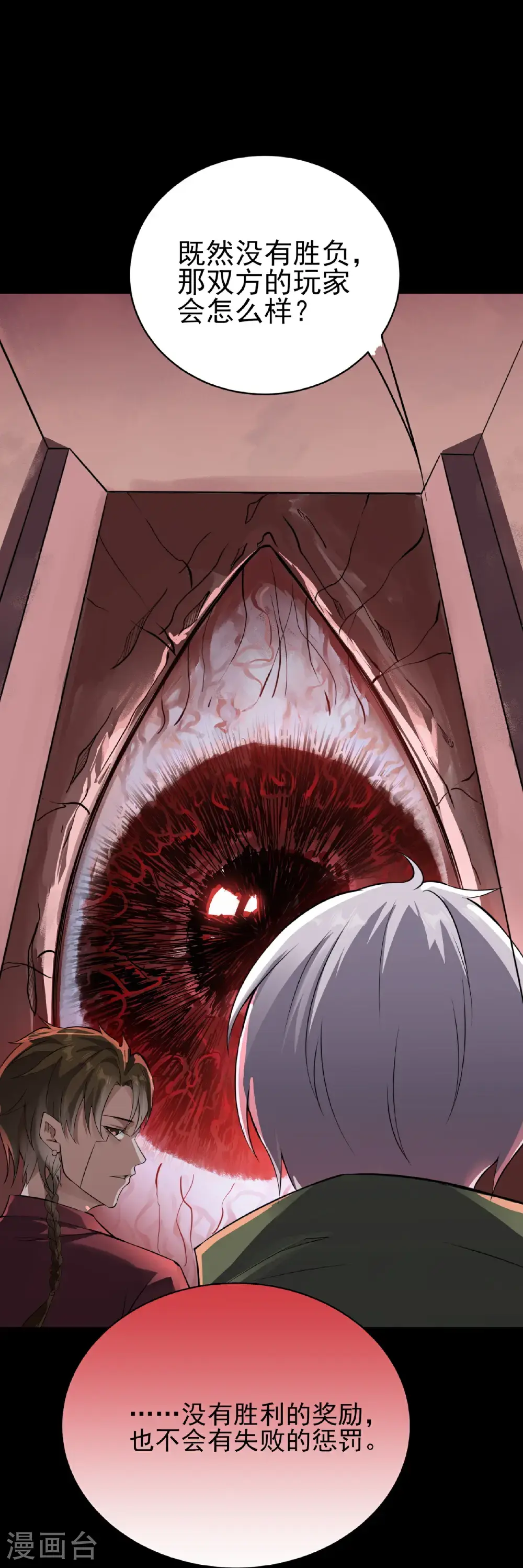 第85话10