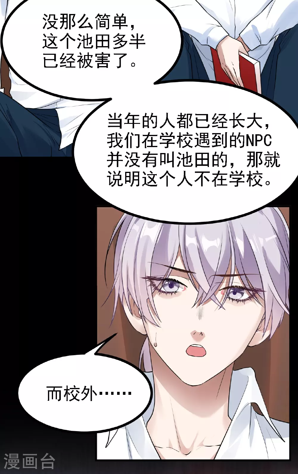 第55话11