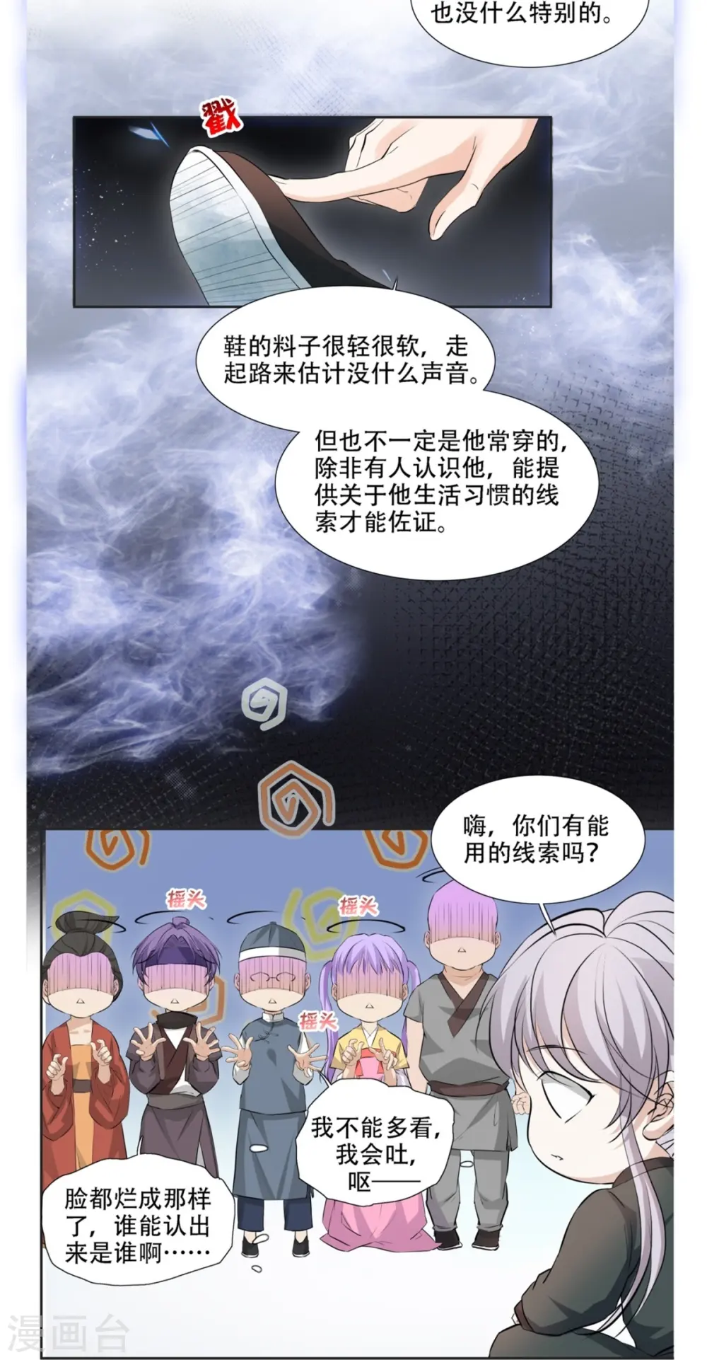 第6话11