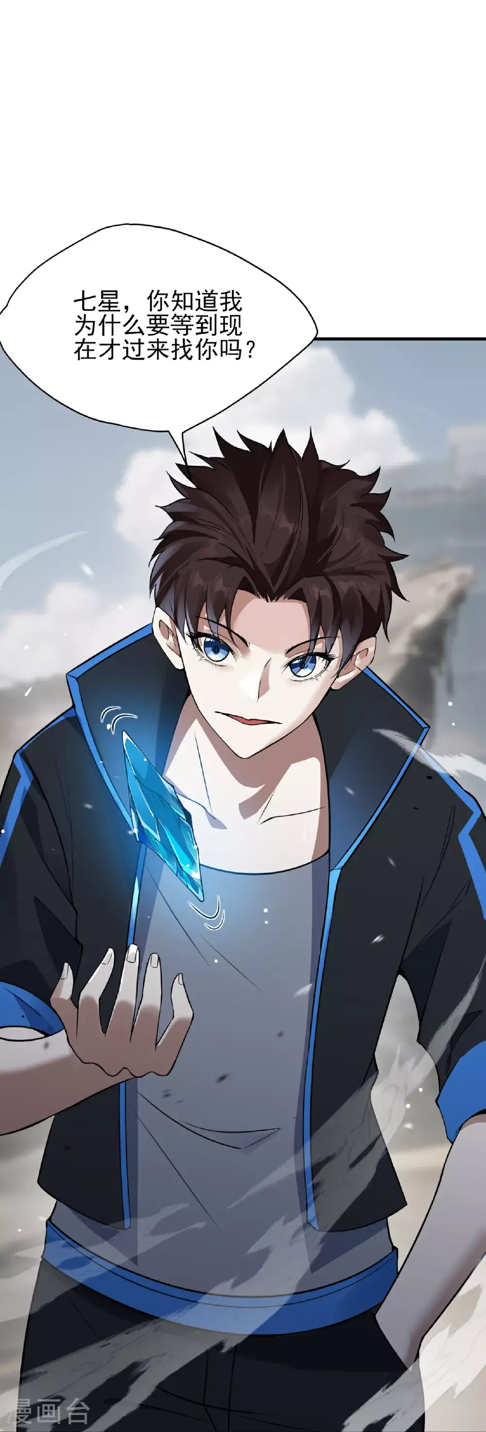 第81话23
