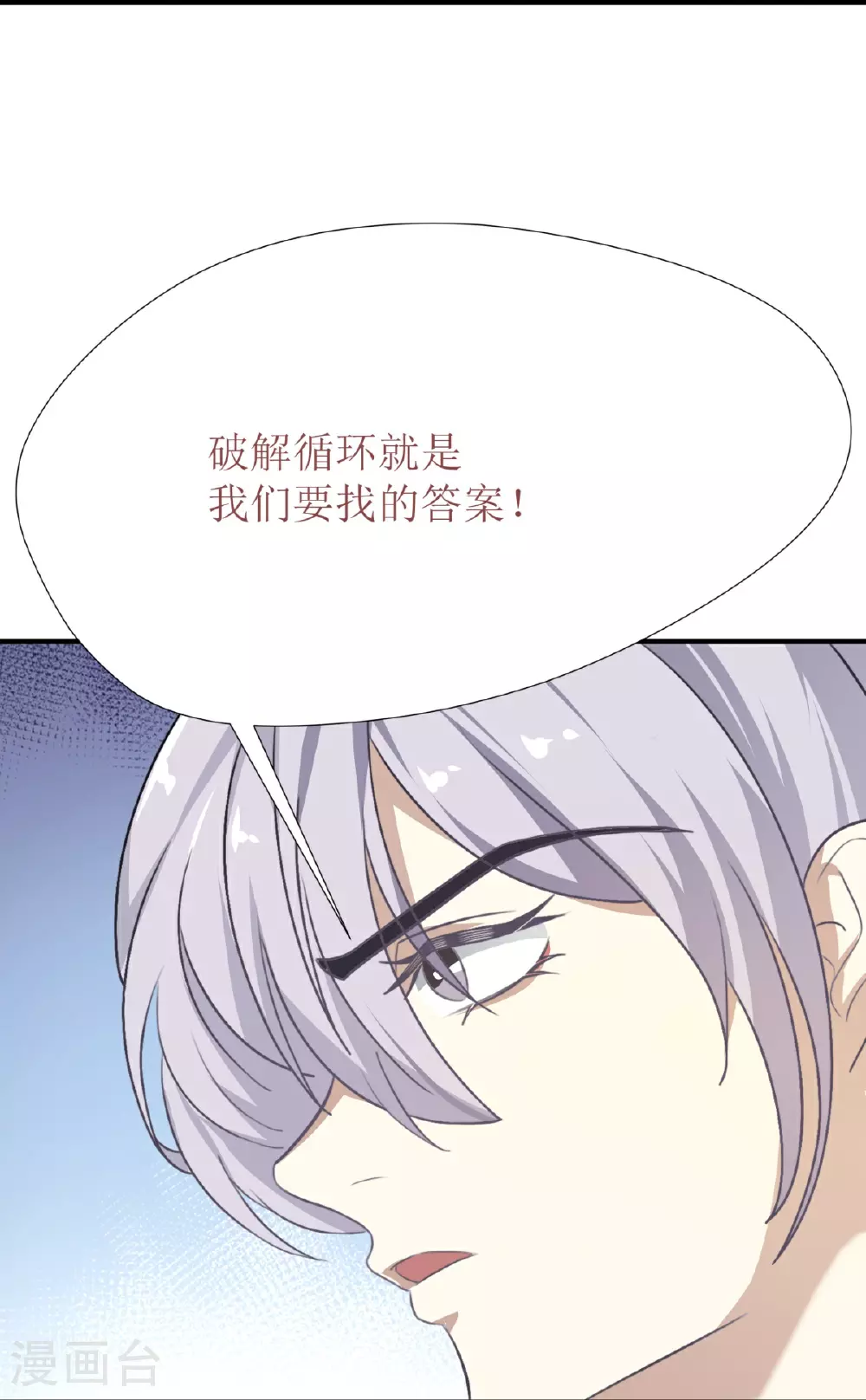 第26话10