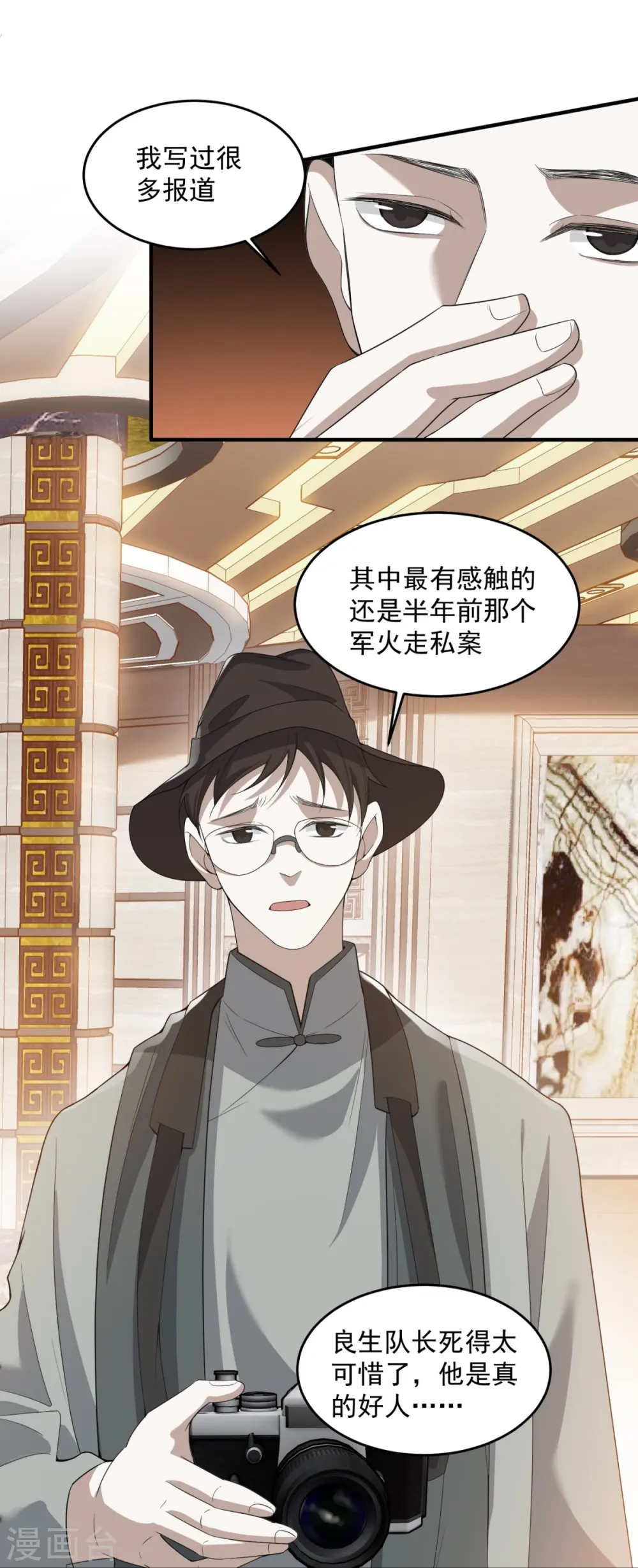 第14话32
