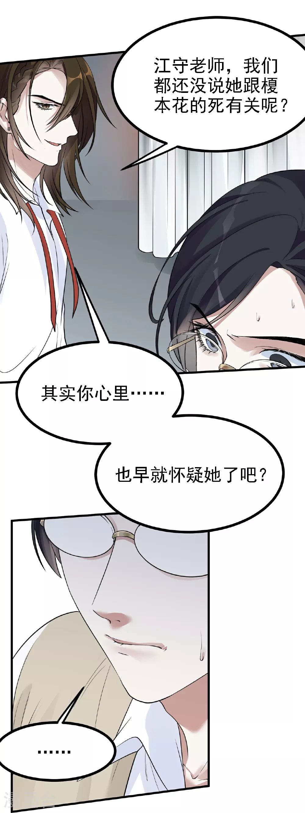 第50话7