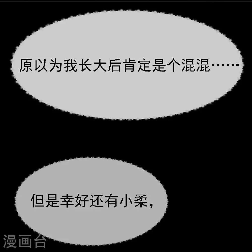 第38话8