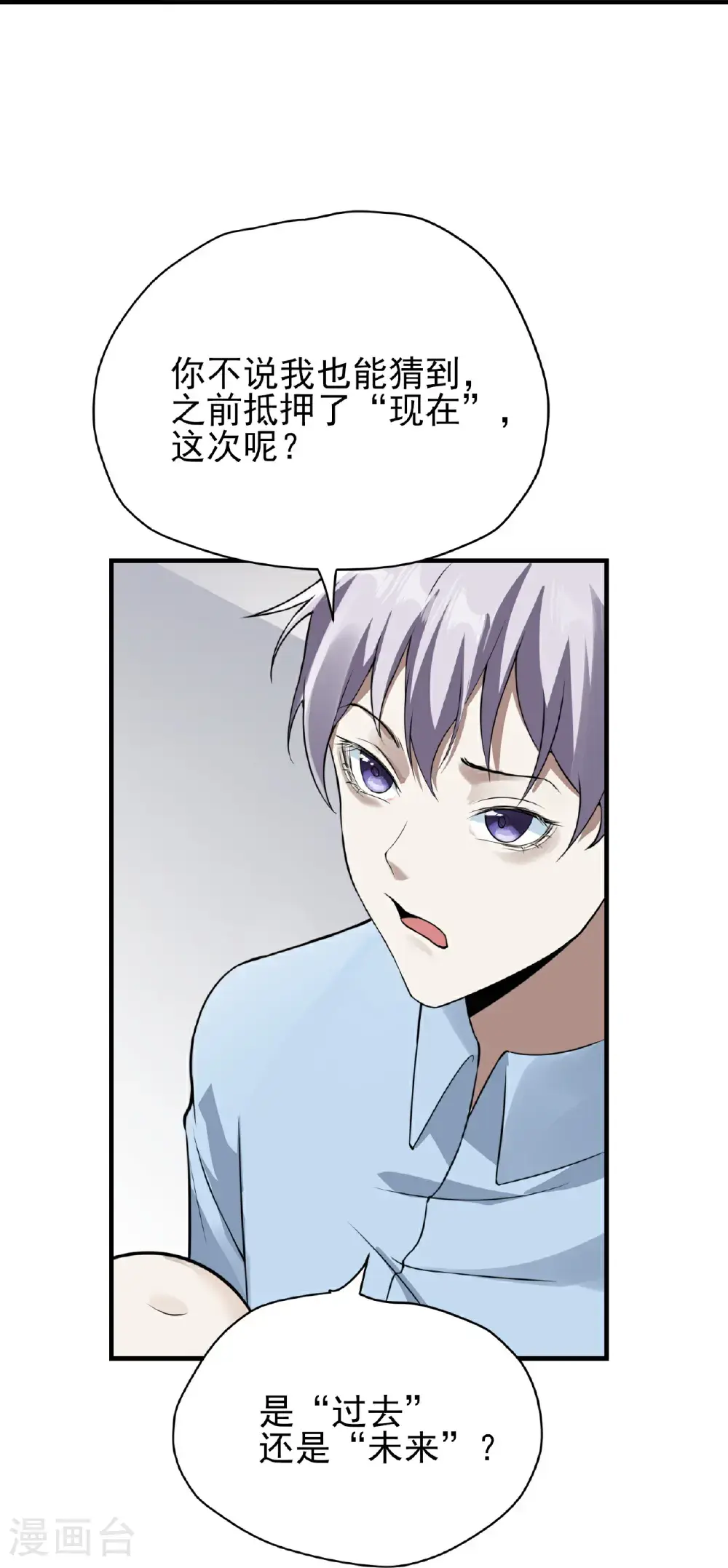 第86话6