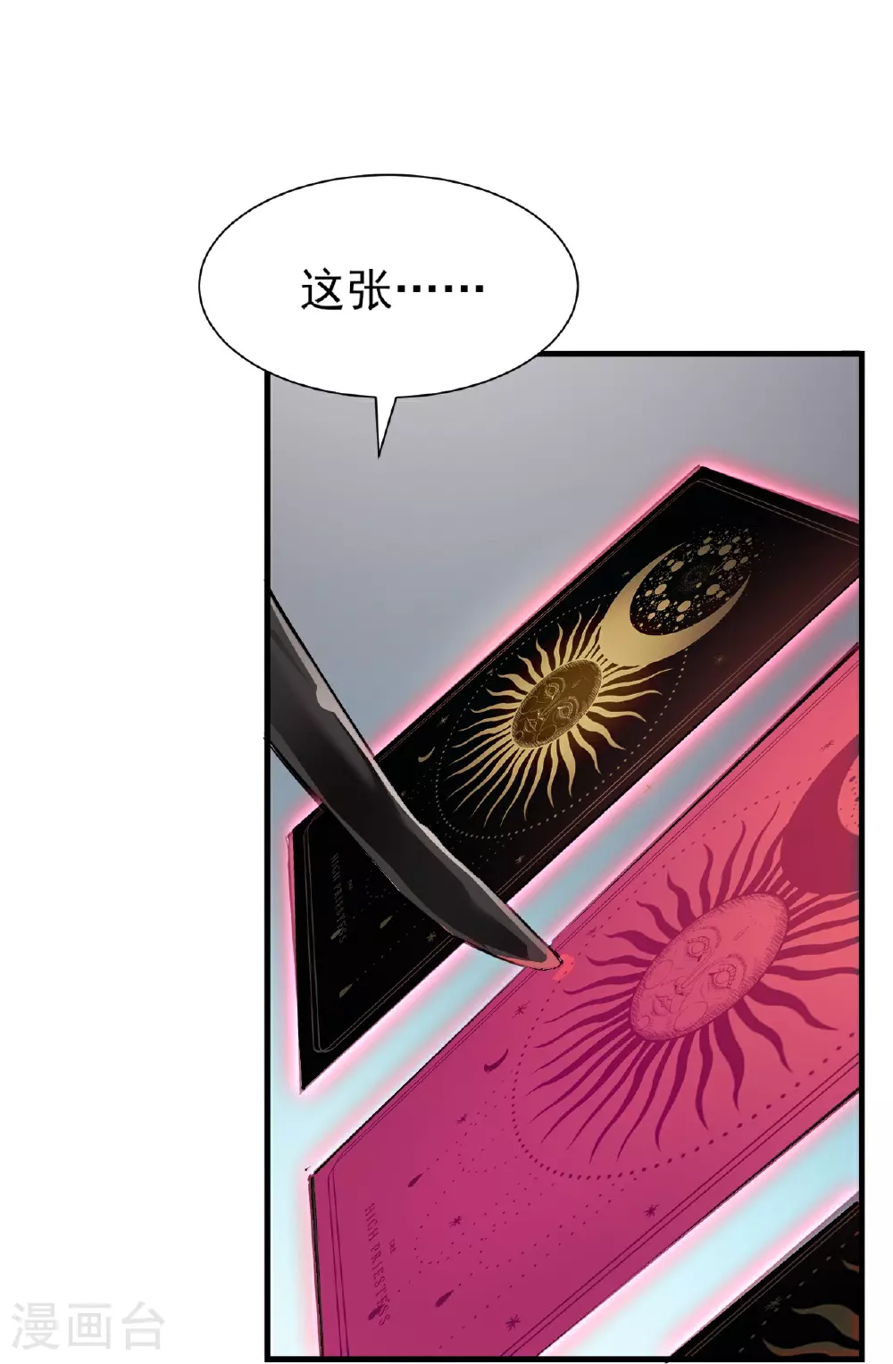 第60话11