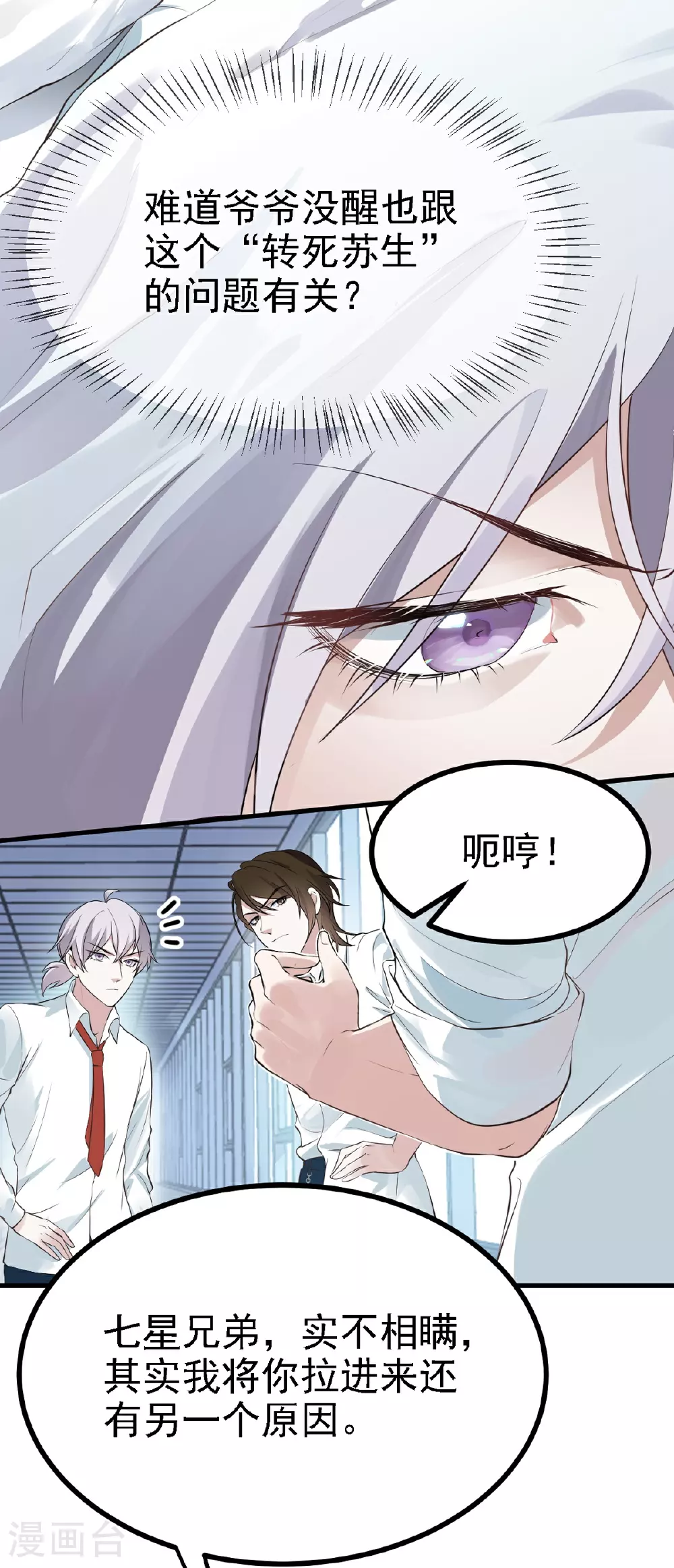 第31话29