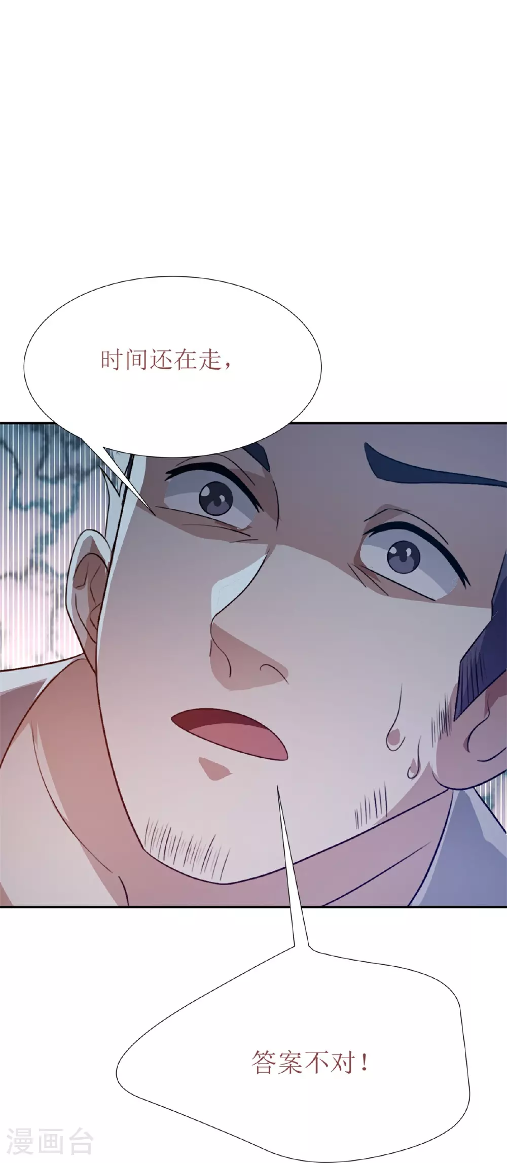 第26话37