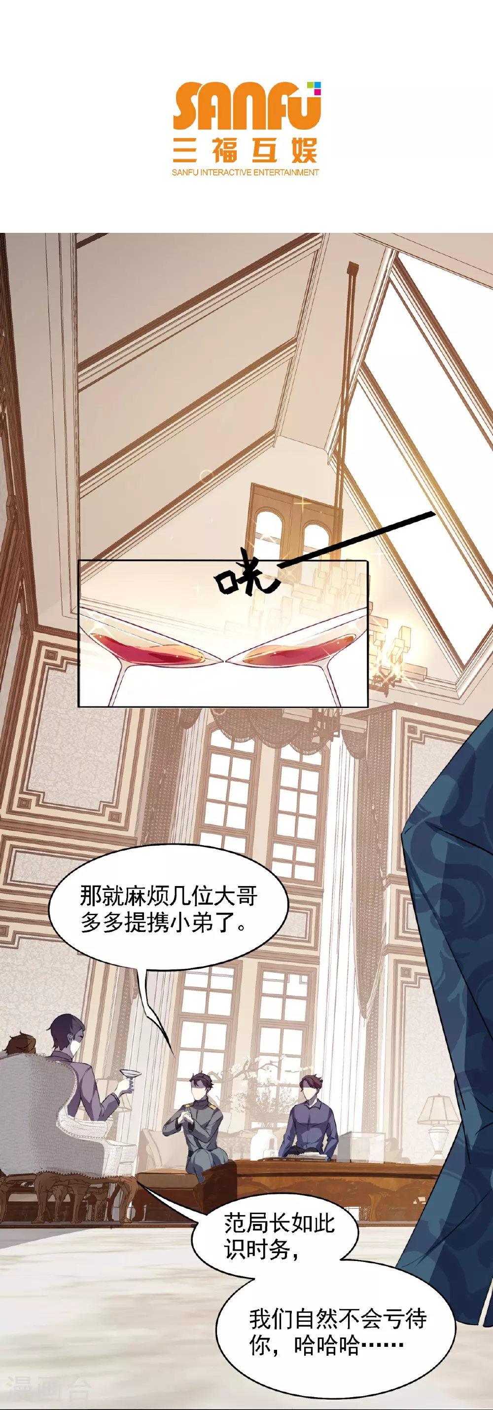 第23话2