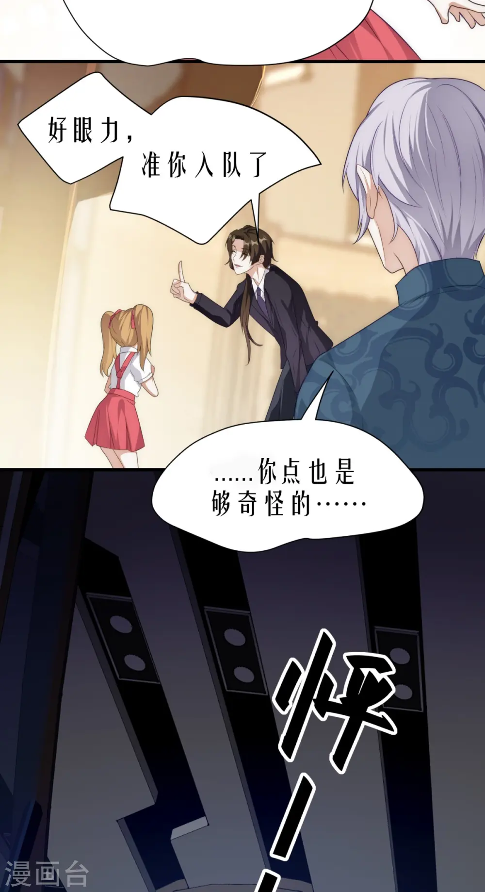 第16话18