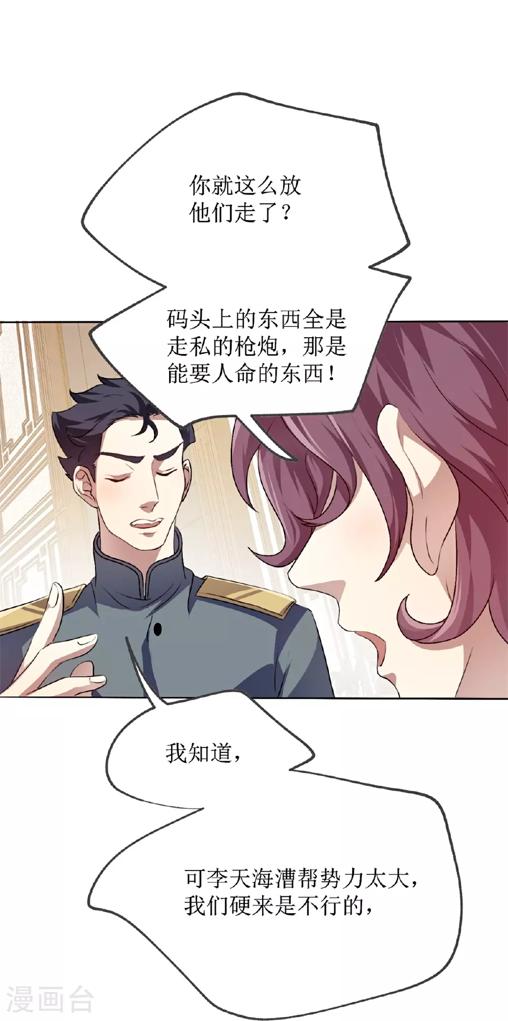 第23话19