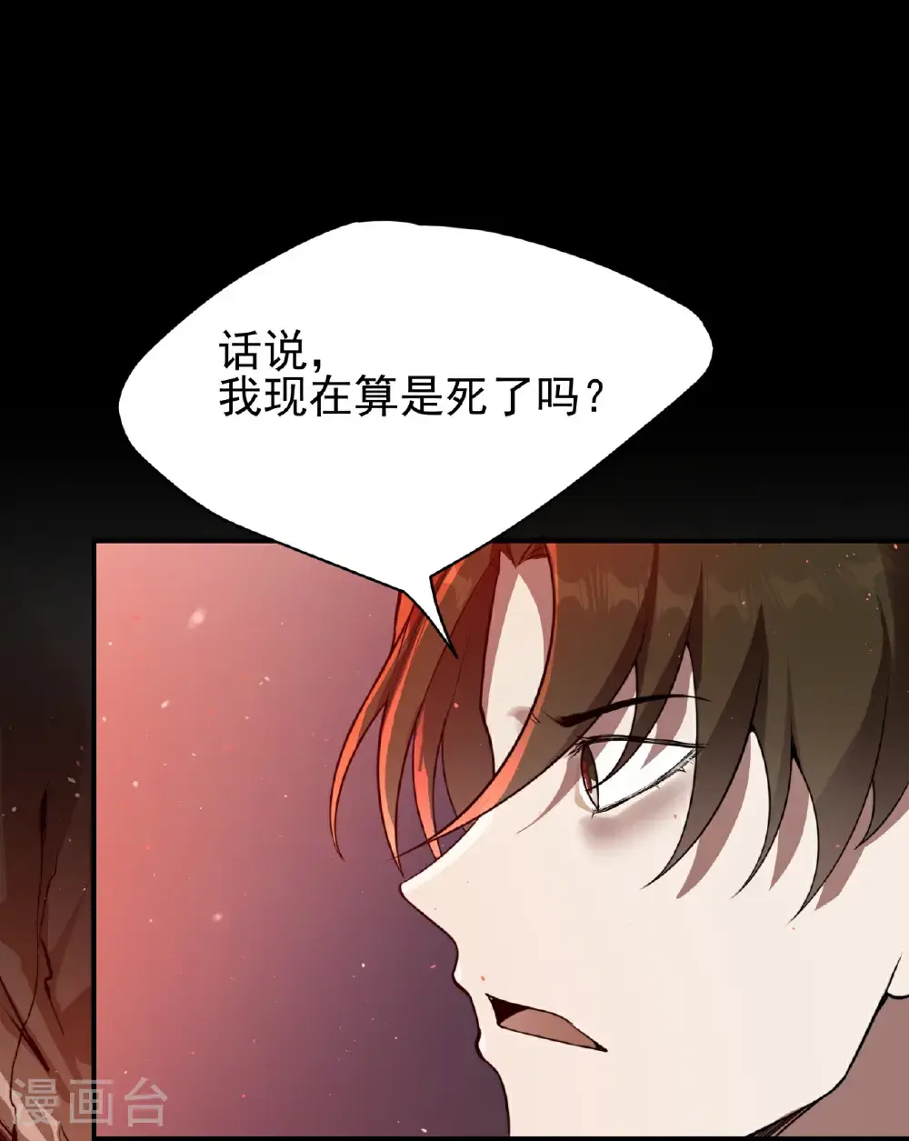 第83话3