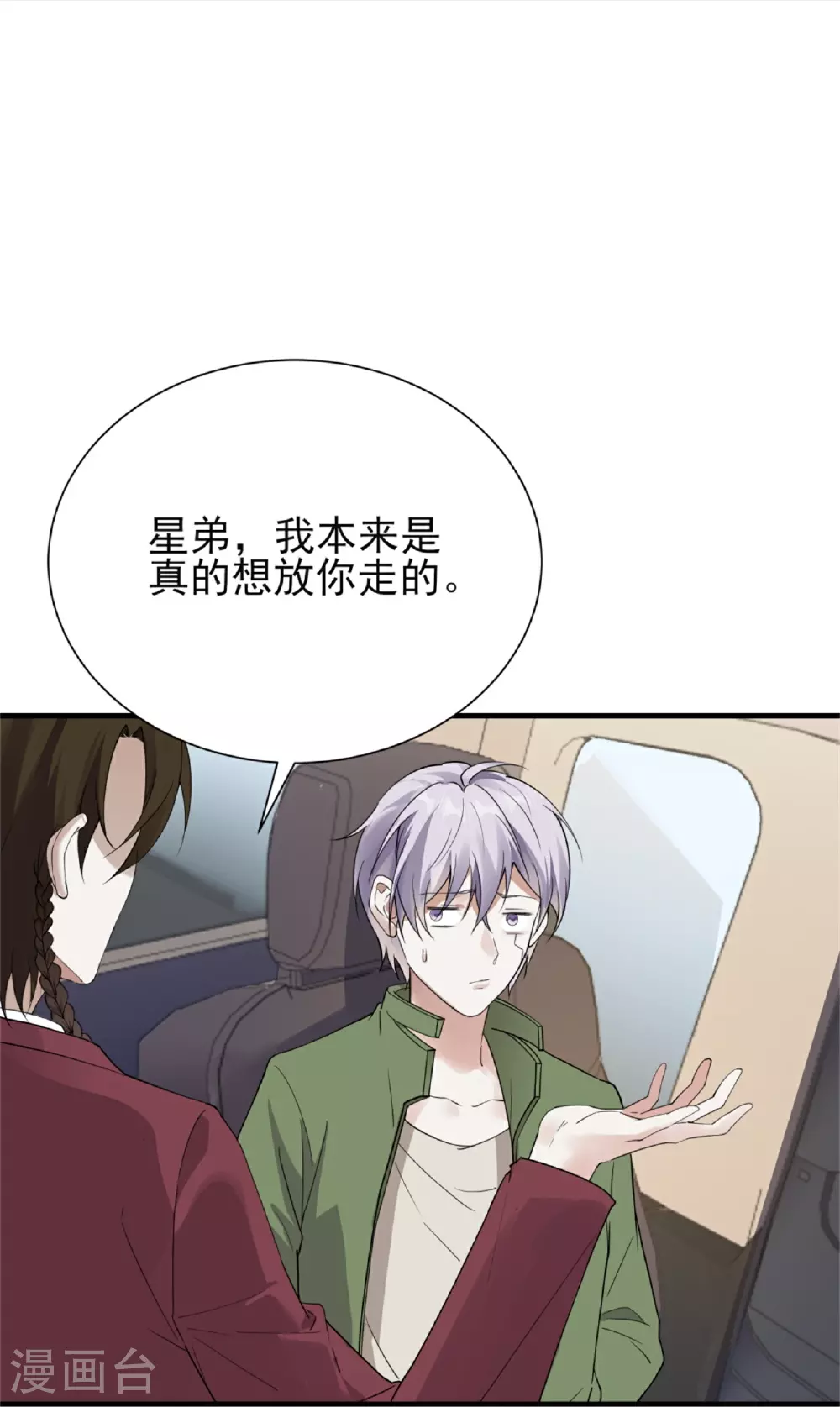 第69话5
