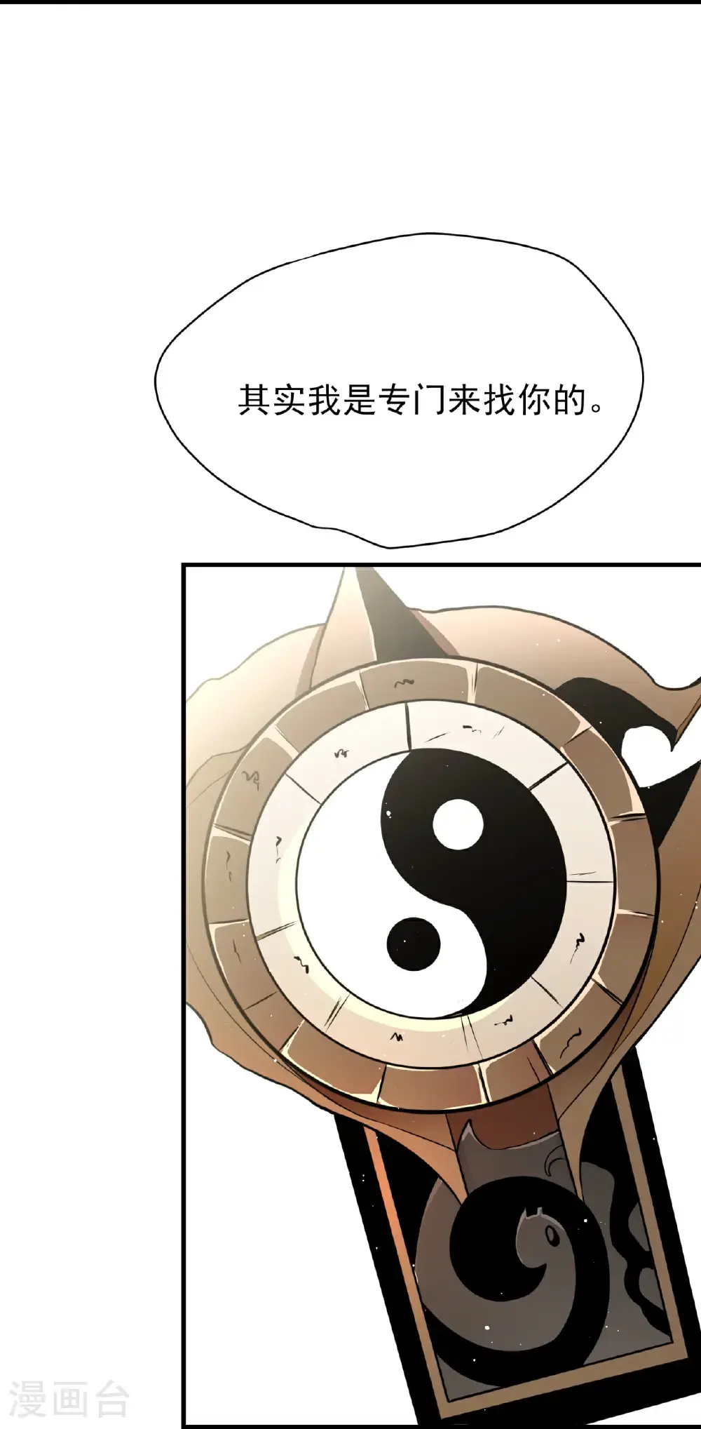 第86话20