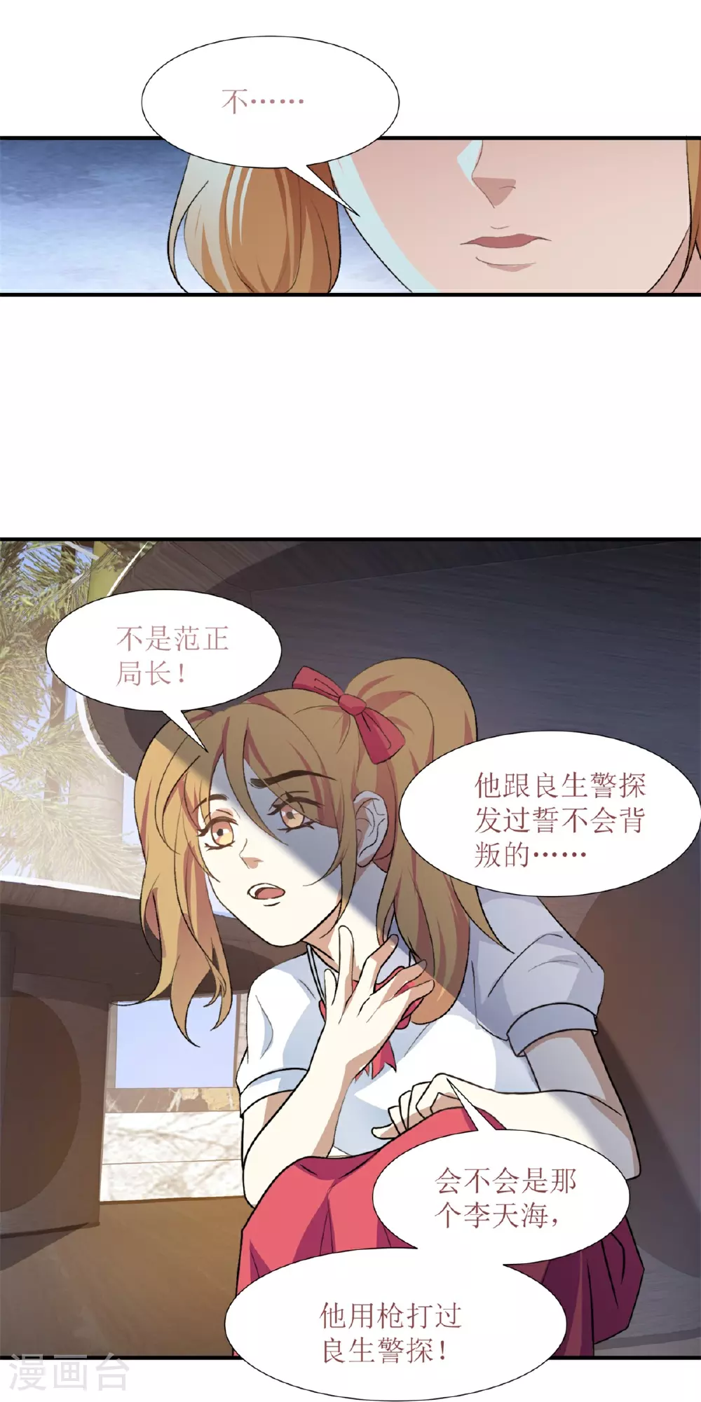 第25话21