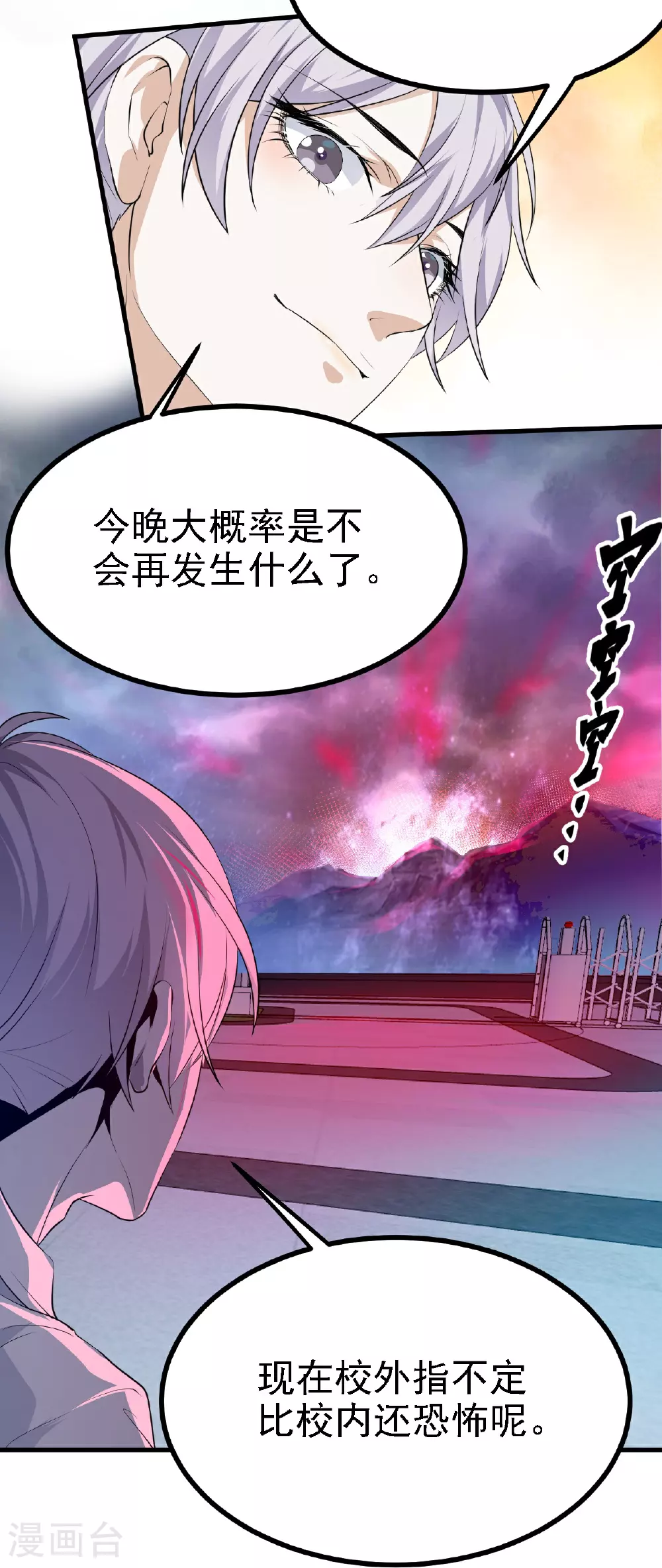 第33话4