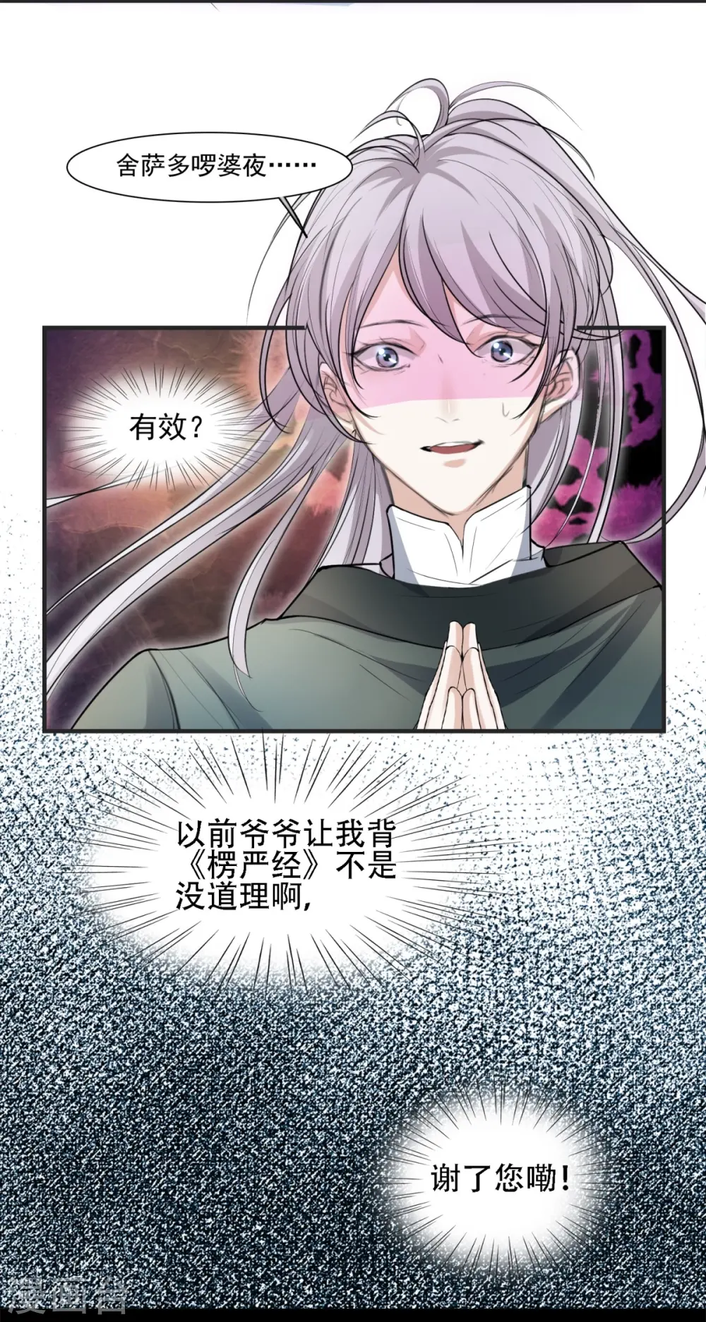 第8话16