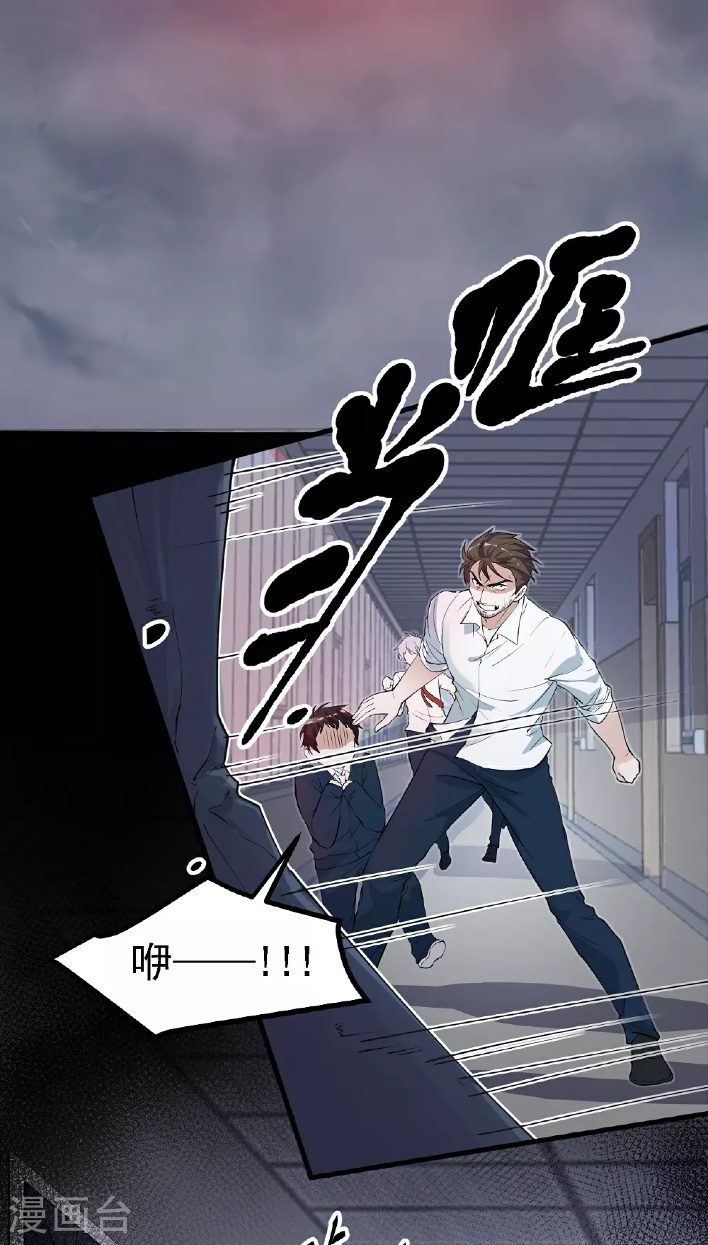 第36话29
