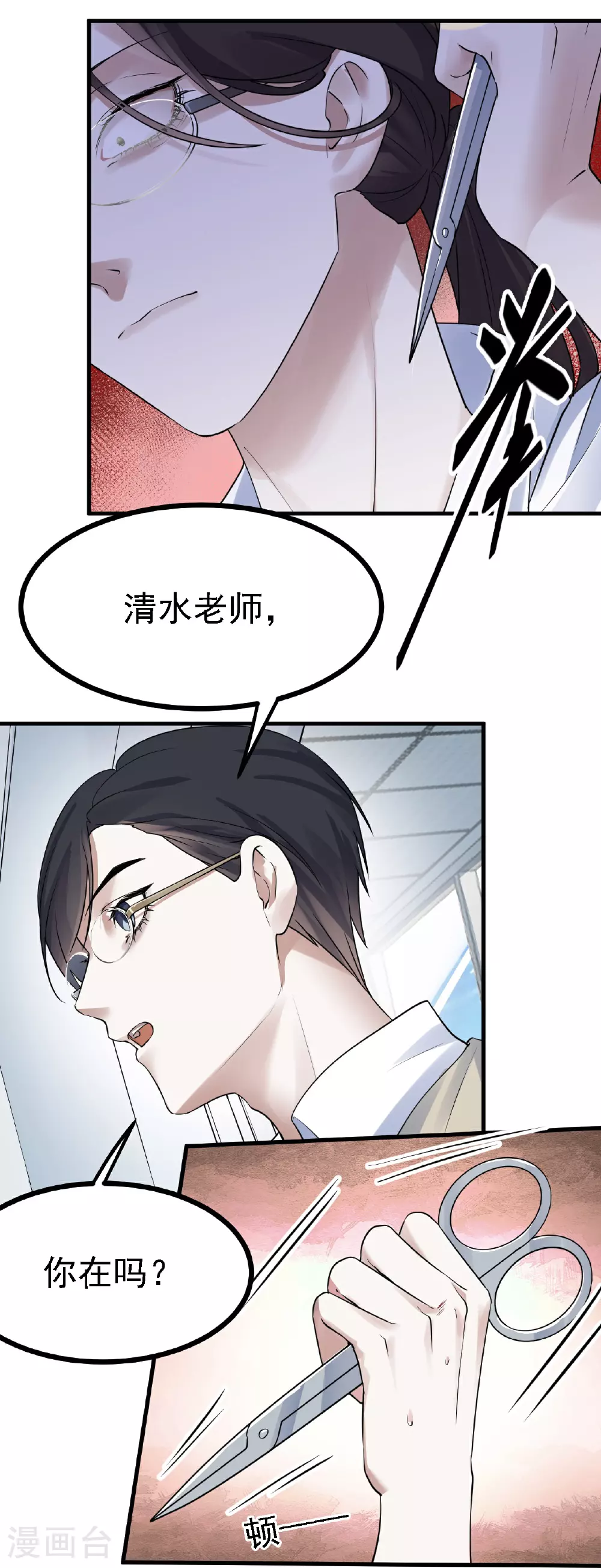 第49话9