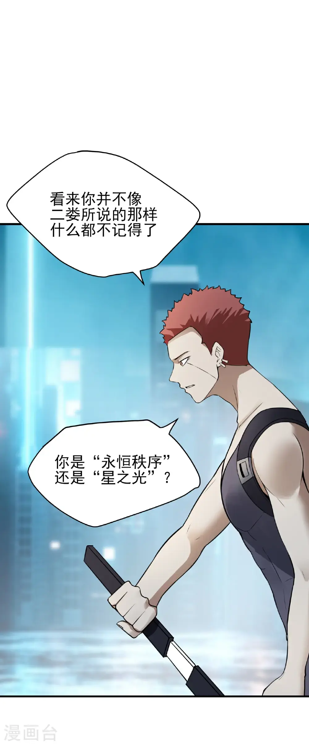 第83话26