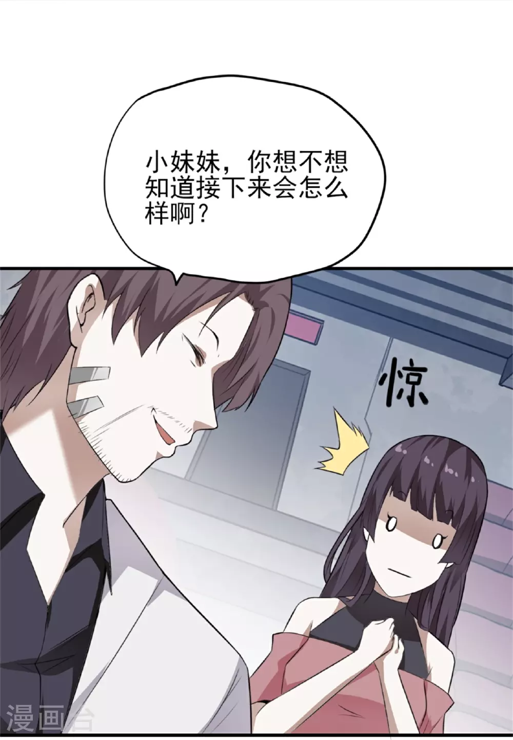 第63话14