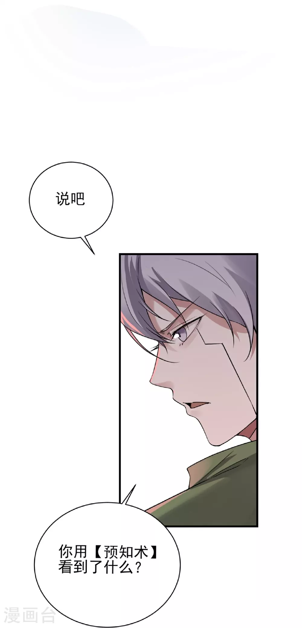 第67话29