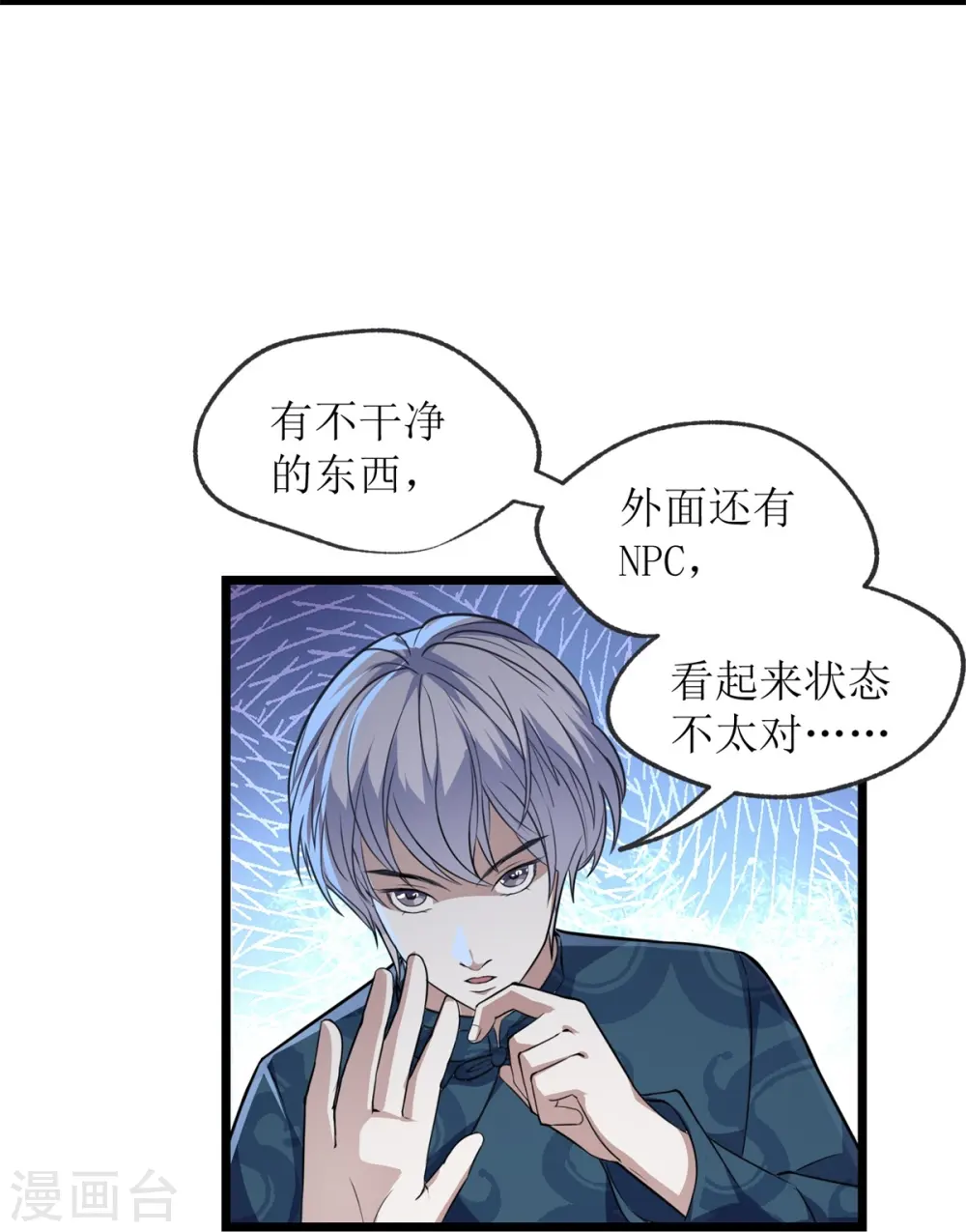 第19话3