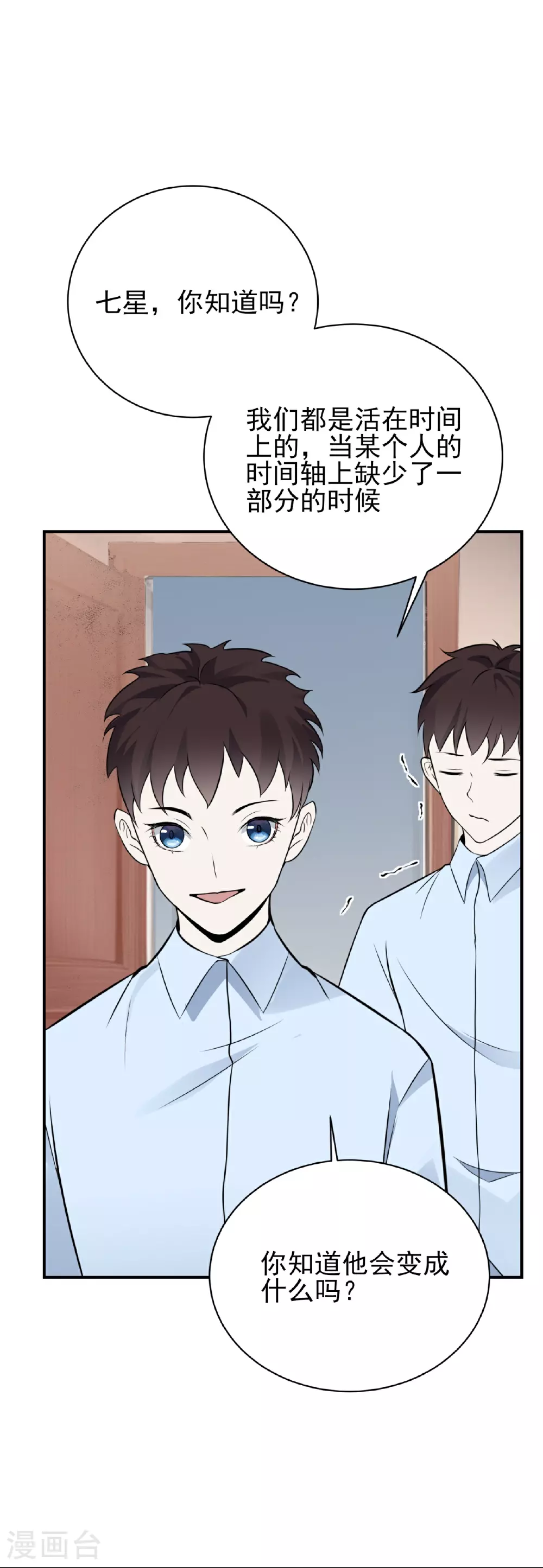 第74话29
