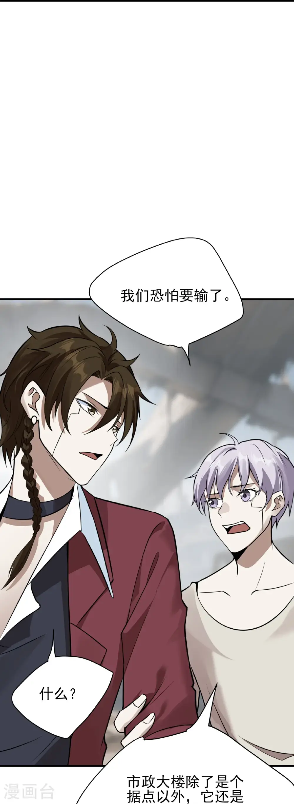 第81话28