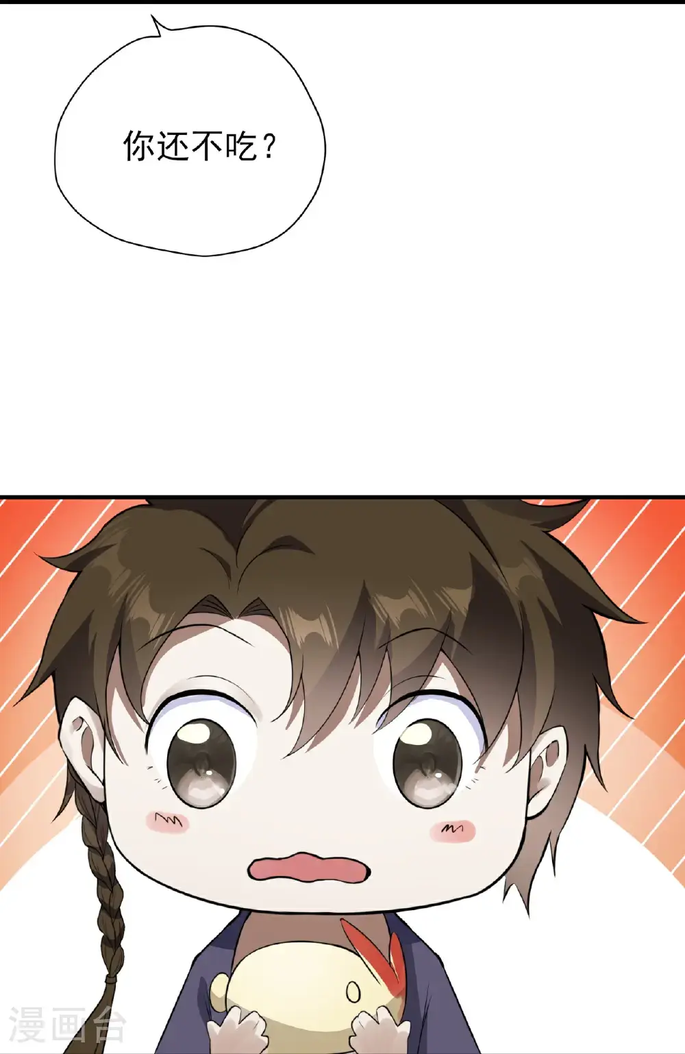第86话10