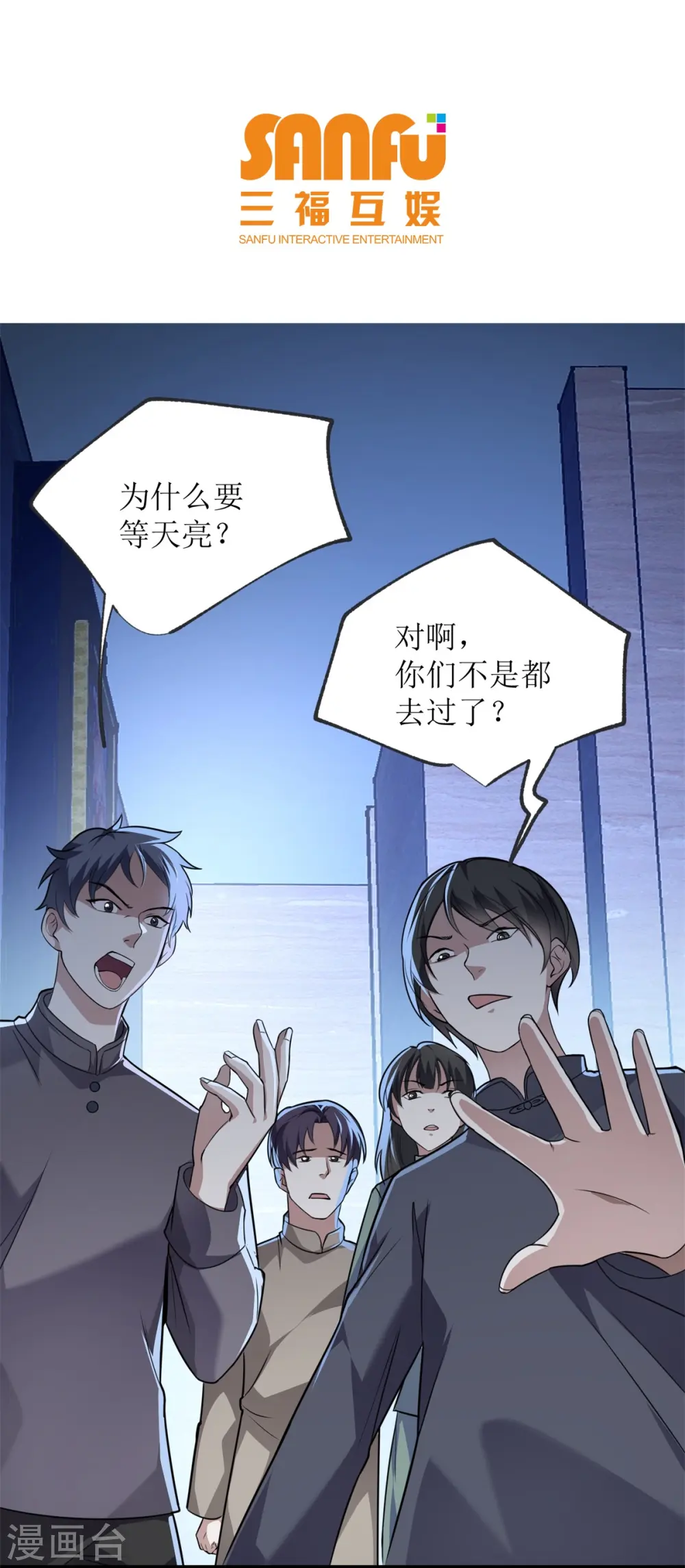 第19话2