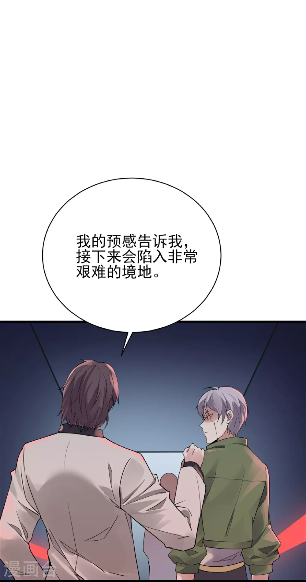 第67话28