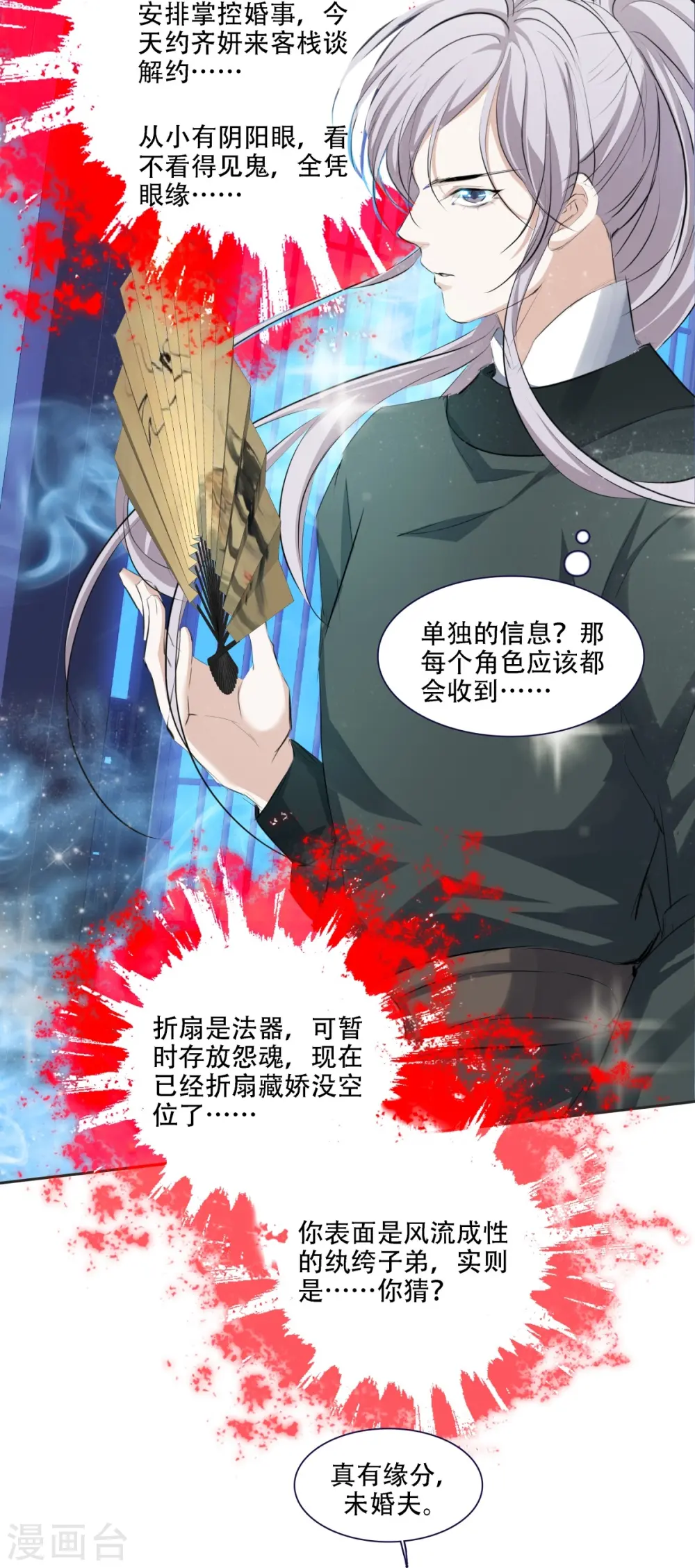 第4话21