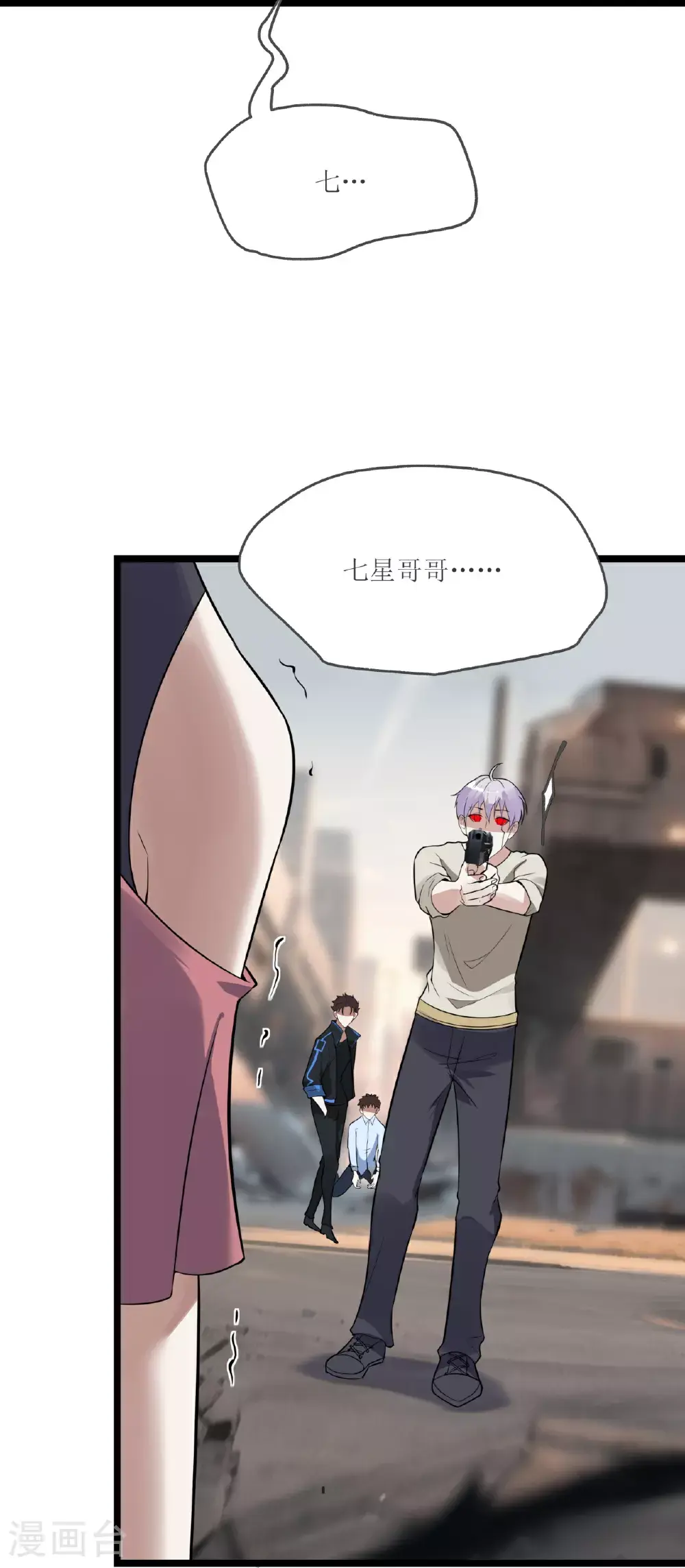 第79话7