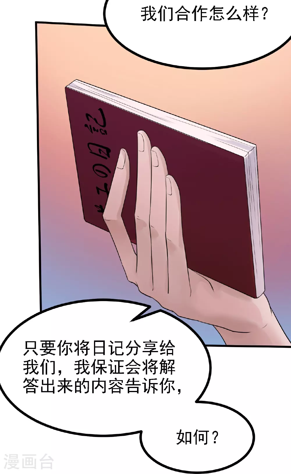 第51话8