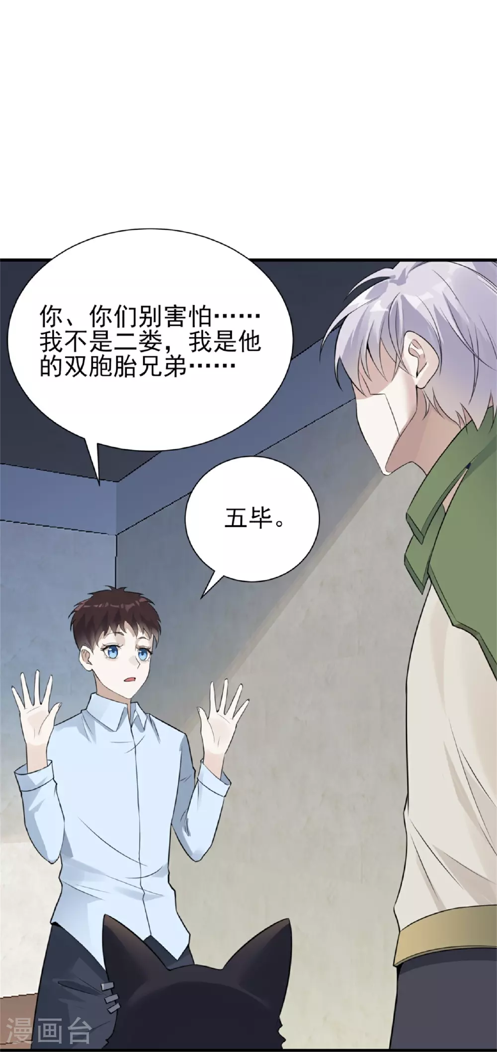 第72话4