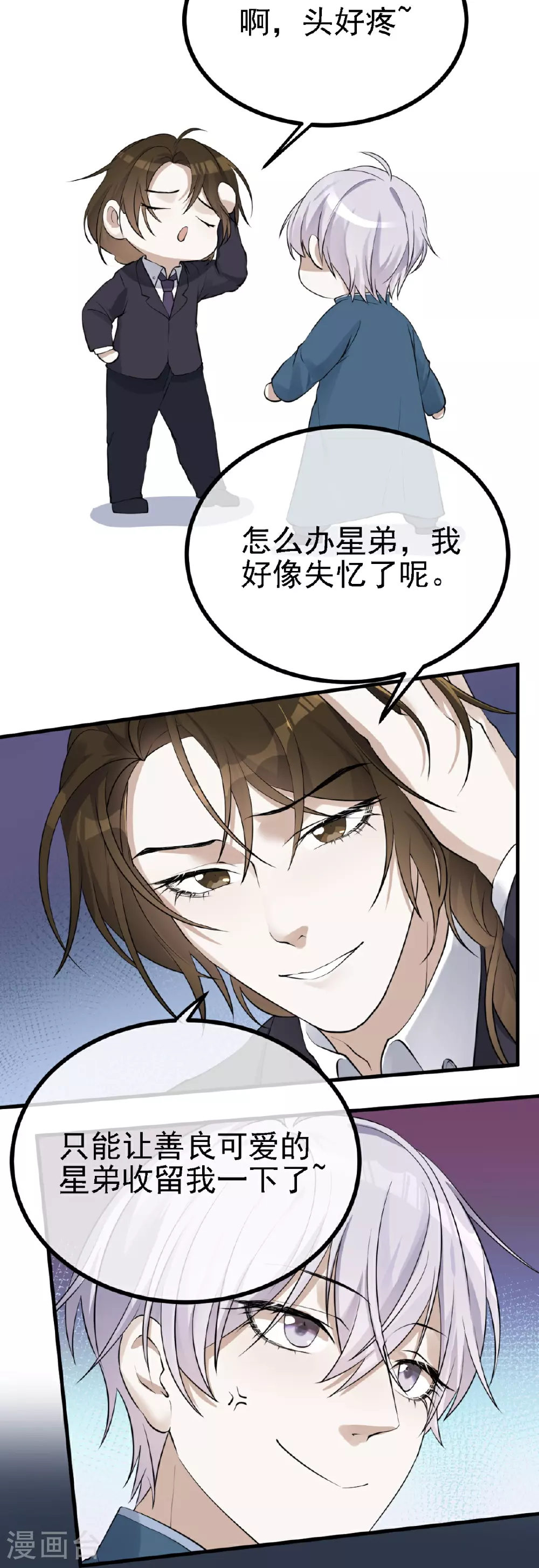 第29话14