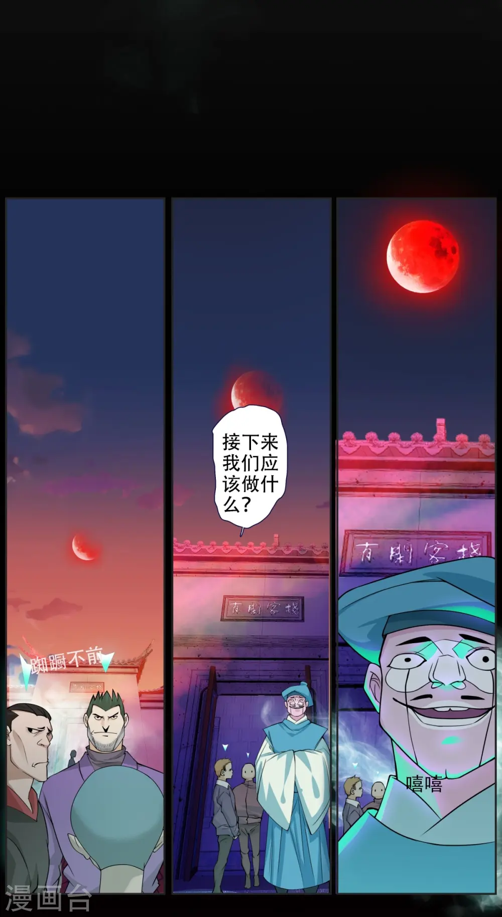 第2话17